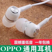 通用手机耳机适用于OPPO华为vivo小米入耳式 运动重低音耳麦线k歌