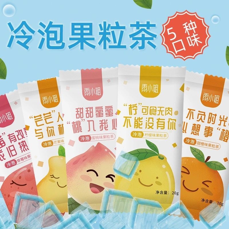 雨小姐水果茶果汁粉速溶冲饮小包图片