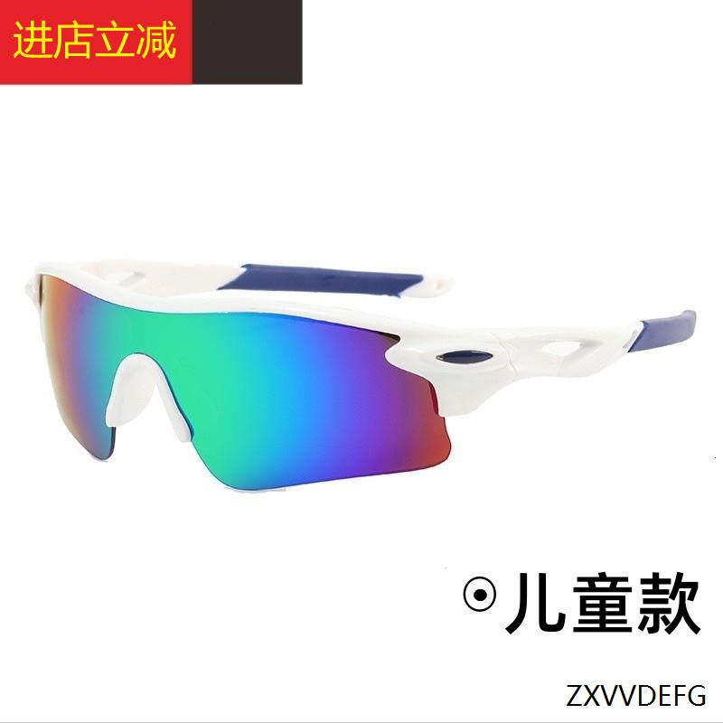 儿童骑行眼镜防紫外线男孩运动女太阳镜轮滑速滑夜骑自行车护目镜