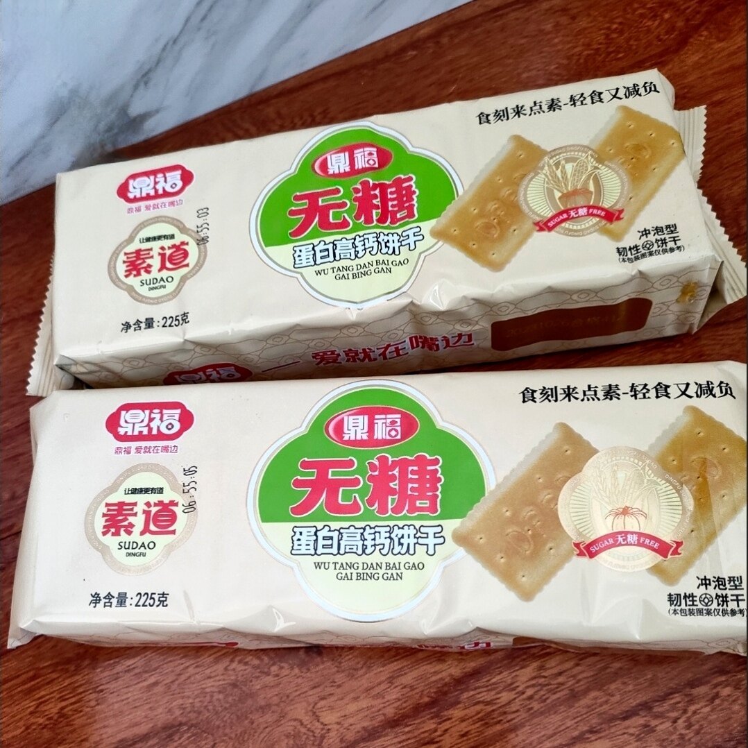 无糖蛋白高钙饼干225g/袋韧性冲泡型老式老人早餐代餐饱腹零食品