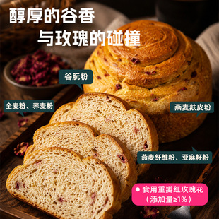 低GI玫瑰面包无蔗糖全麦手撕荞麦高蛋白欧包即食糕点心健身零食品