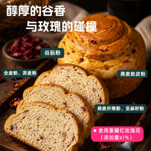 低GI玫瑰面包无蔗糖全麦手撕荞麦高蛋白欧包即食糕点心健身零食品