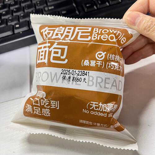 布朗尼全麦面包巧克力桑葚坚果欧包无加蔗糖无糖精早餐代餐零食品