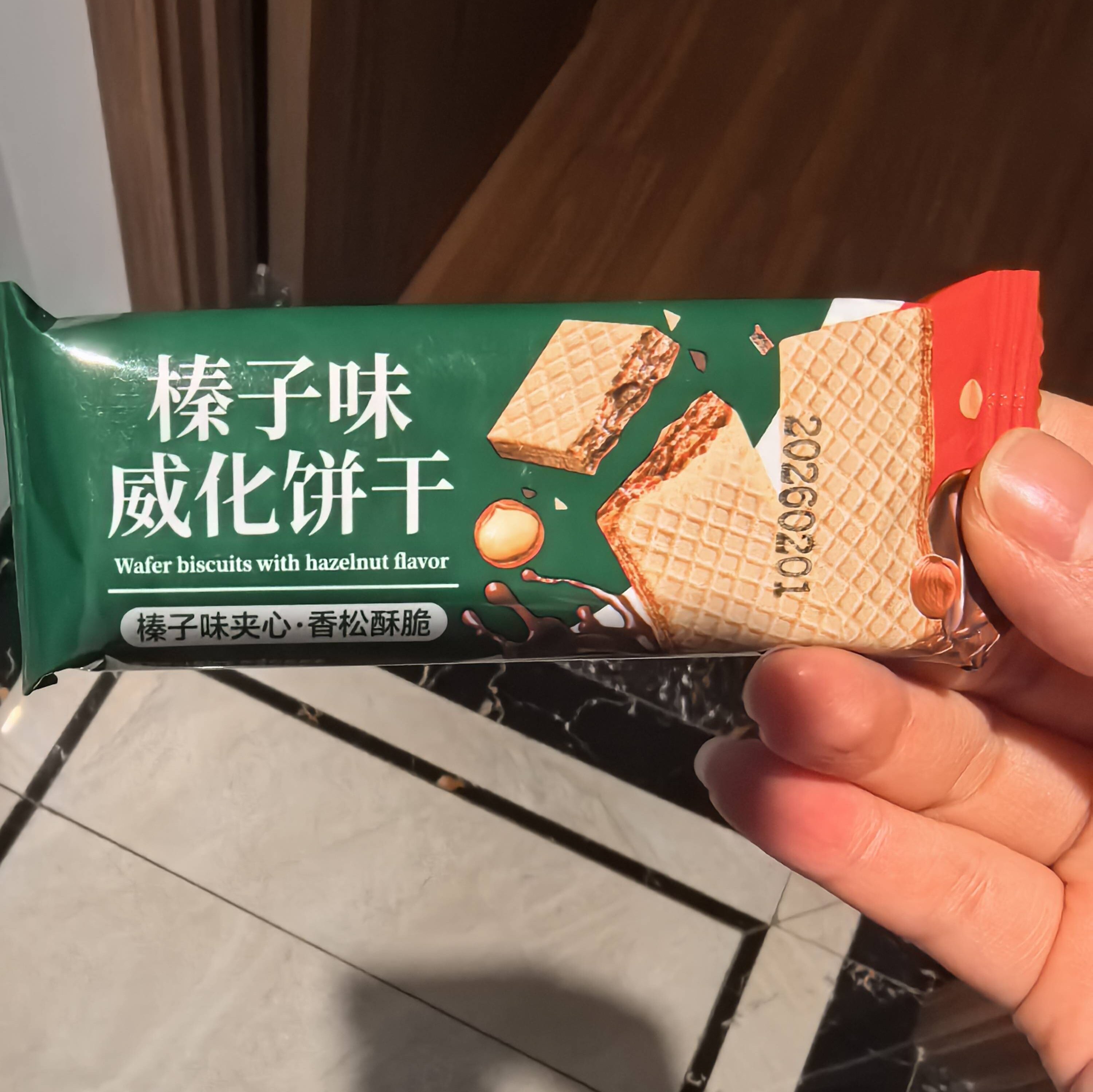 榛子味夹心威化饼干酥脆下午茶甜品小吃追剧办公室解馋学生零食品
