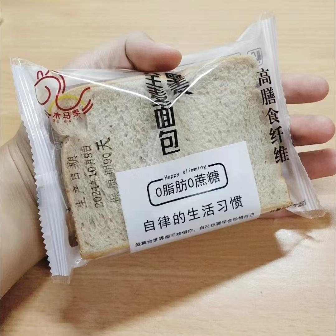 黑麦全麦谷物吐司面包软面包手撕早餐代餐0蔗糖脂肪高饱腹零食品