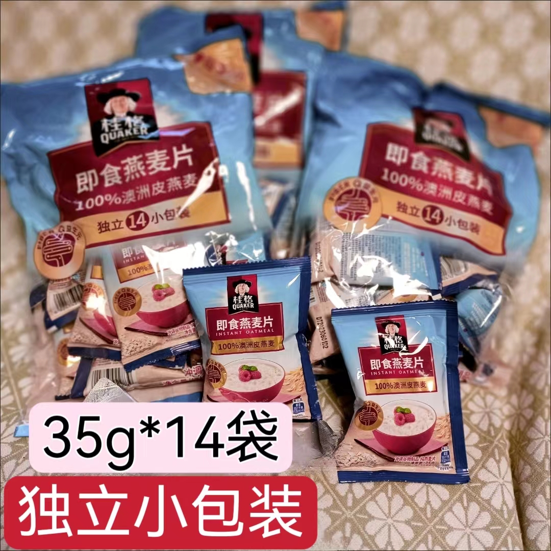 桂格燕麦片490g独立小包装原味纯麦片即食免煮便携冲泡早餐代餐