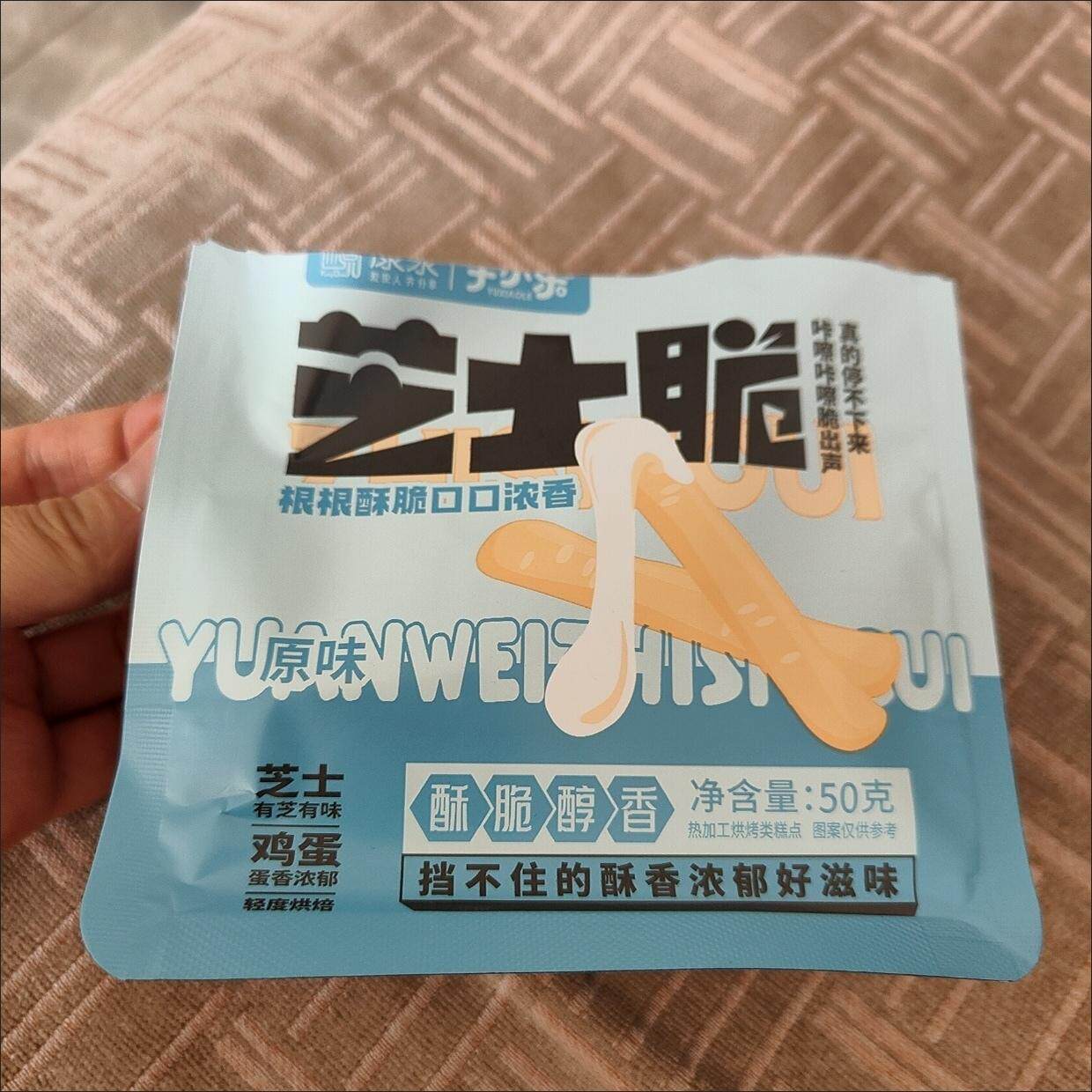 咸香芝士脆条约50g/袋非油炸芝士棒饼干生椰咖啡味网红解馋零食品