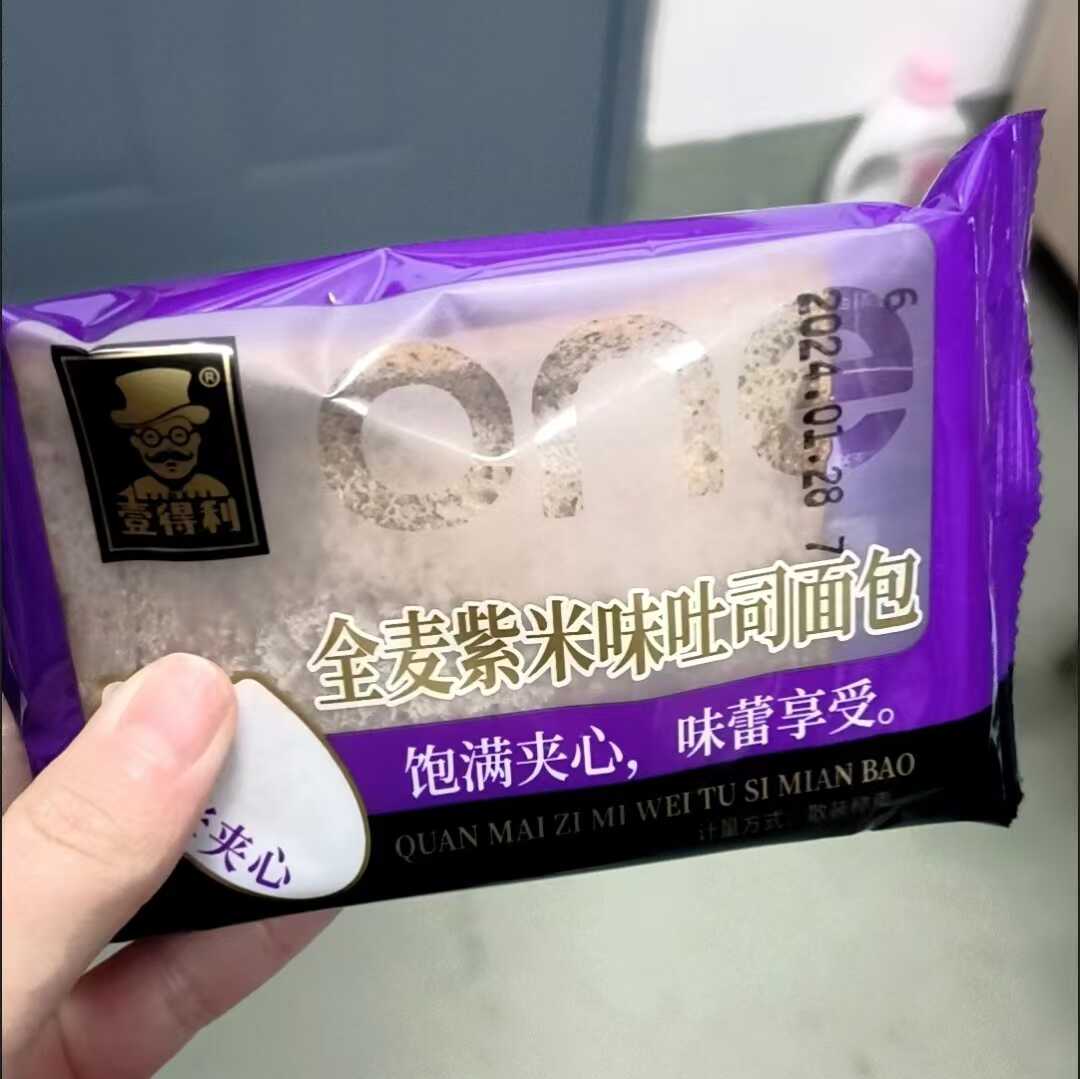 全麦紫米夹心吐司面包手撕学生上班族下午茶早餐代餐解馋零食品