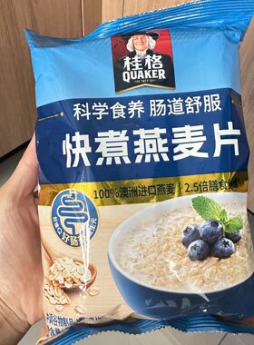 原味快煮纯燕麦片1000g袋澳洲进口冲饮早餐代餐营养健康速食品