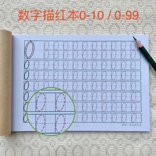 描红本数字0-10幼儿园写数字0-99笔画笔顺描红宝宝练字本字帖