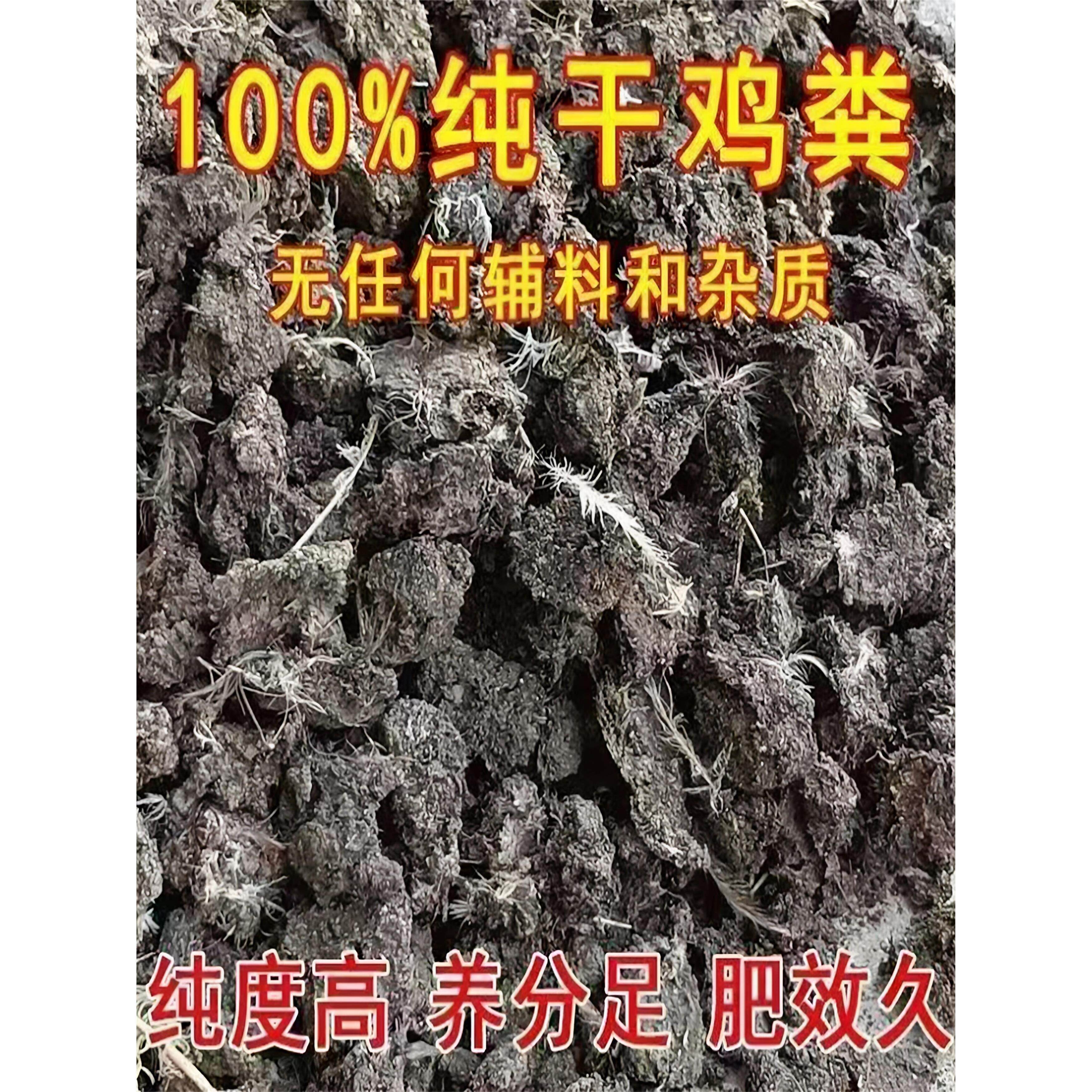鸡屎肥纯干鸡粪肥农家有