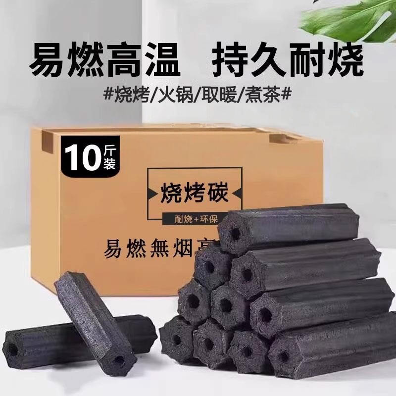 木炭烧烤碳无烟家用果炉