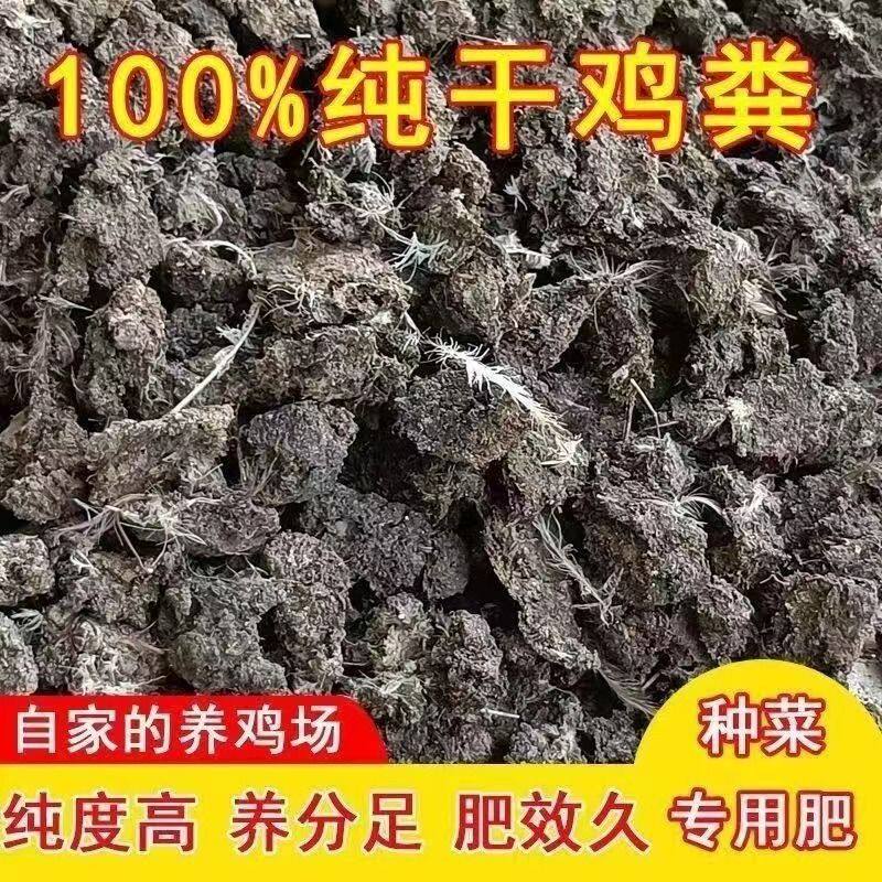 鸡屎肥料肥烘干鸡粪发酵