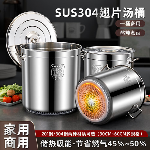 304食品级节能桶特厚翅片桶复底桶带盖子卤水桶聚热大高锅商用汤