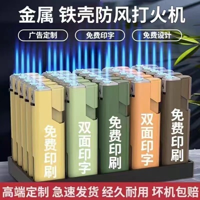 新款金属打火机定制硅胶防风高档防爆蓝焰直冲广告订做logo二维码