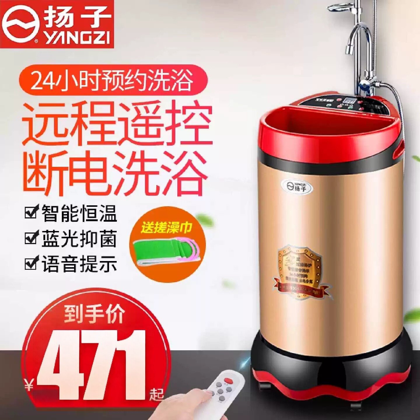 扬子家居移动洗澡机节能家用不锈钢储水速热简易电热水器即热智能