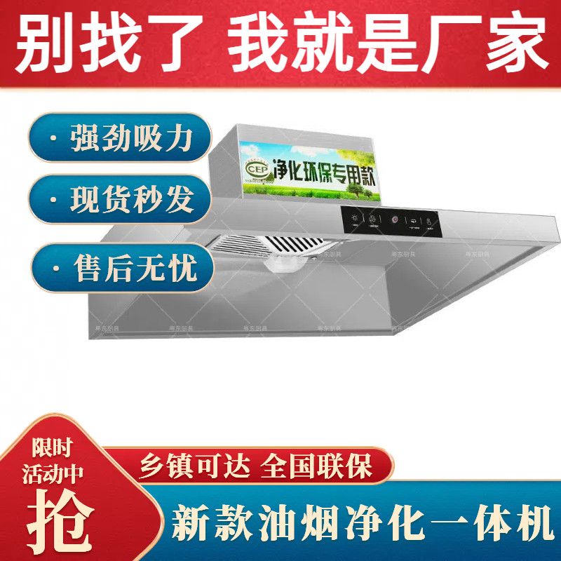商用净化一体机不锈钢抽