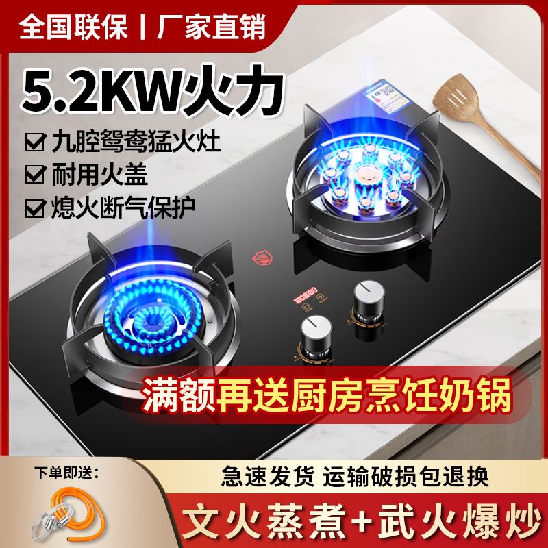 惠普好太太煤气灶双灶家用天然气灶台式嵌入式天然气猛火灶双灶具