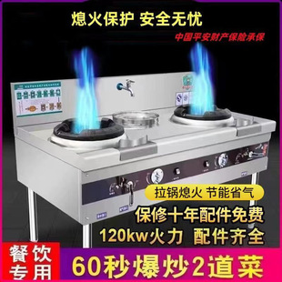 静音节能猛火商用灶熄火保护燃气液化气天然气餐饮饭店专用炉灶