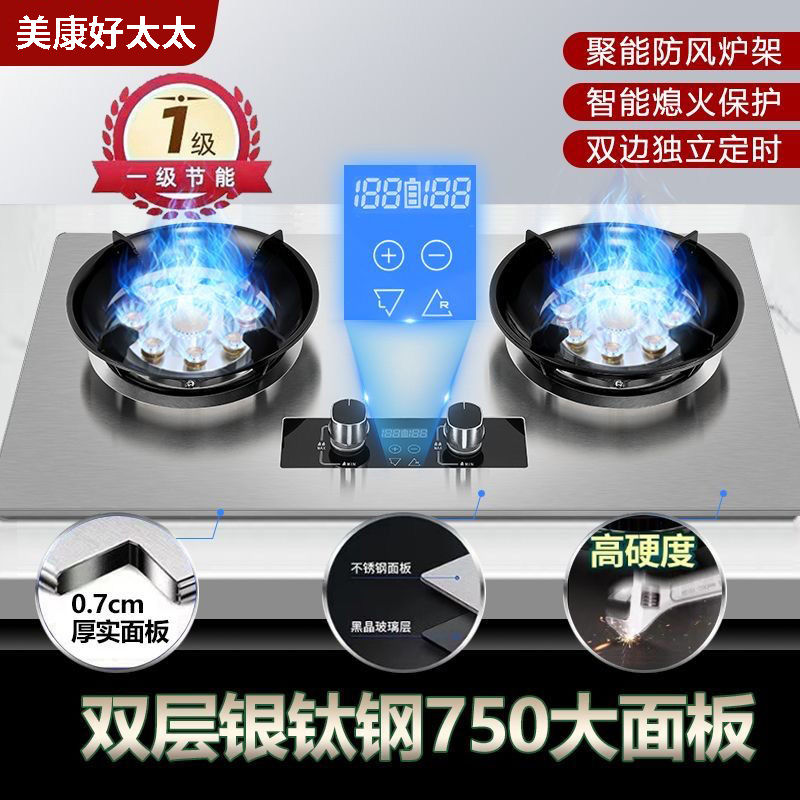 美康好太太煤气灶双灶头家用液化气台式天然气猛火节能双灶燃气灶