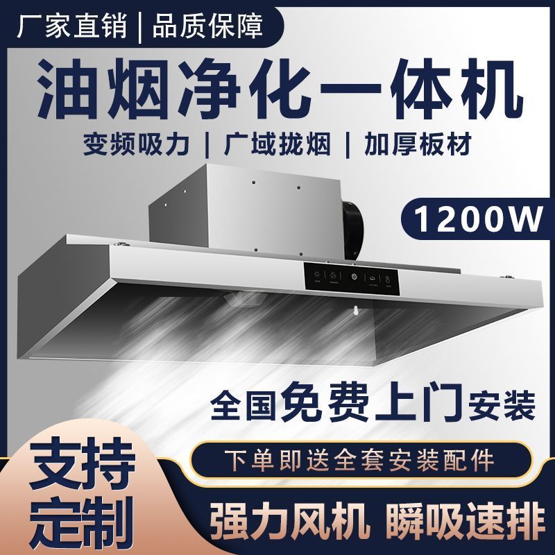 商用抽油烟机大吸力强力