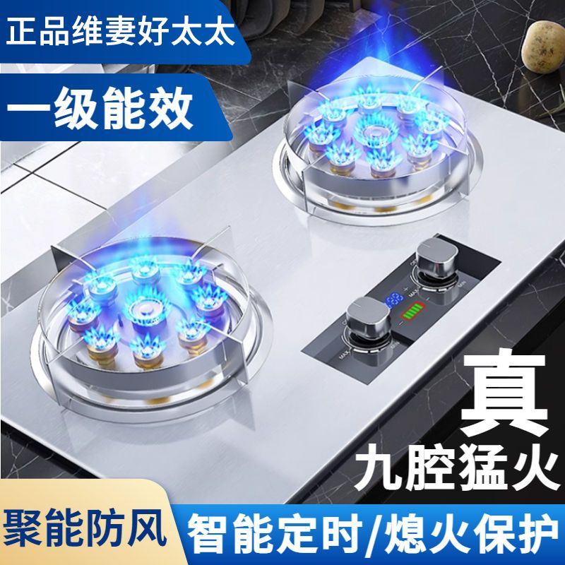 维妻好太太不锈钢全包底大面板天然气燃气灶液化气煤气灶