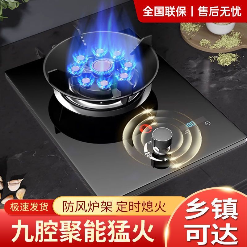 库森好太太燃气灶煤气灶天然气灶液化气单灶家用台式嵌入式猛火灶