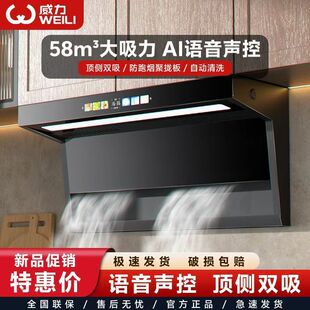 威力顶侧双吸油烟机一级能效油烟机家用厨房7字油烟机静音抽烟机