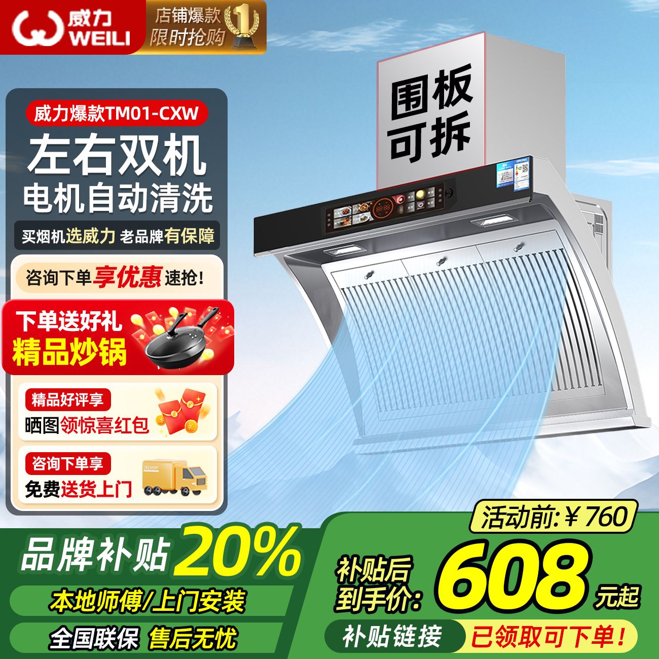 威力不锈钢抽油烟机家用