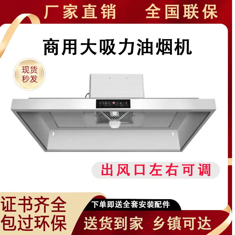 特价商用油烟机大吸力环
