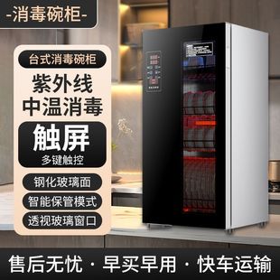 惠普好太太消毒柜家用单门立式杯柜消毒碗柜紫外线中温消毒碗筷柜