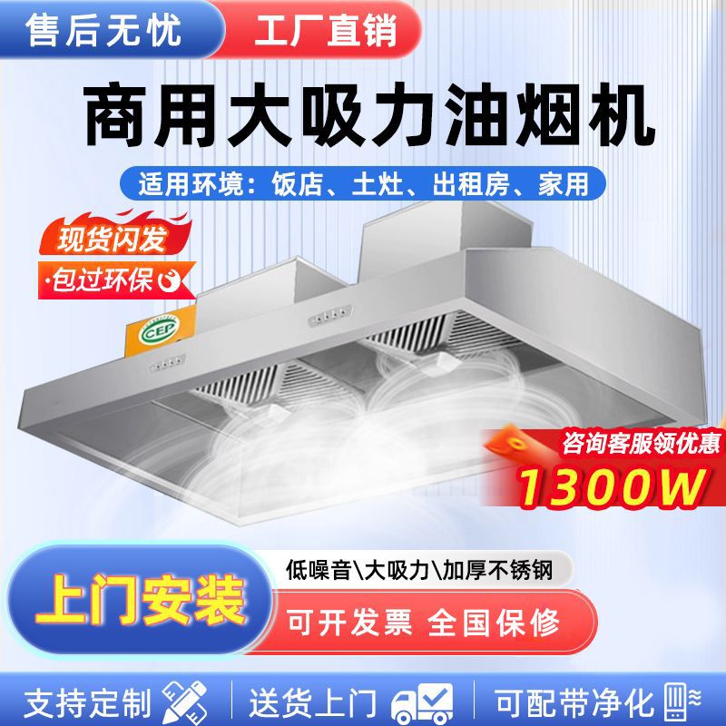 油烟净化一体机商用大吸