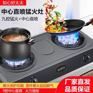 知心好太太煤气灶双灶台式家用燃气灶天然气老式液化气灶具猛火炉