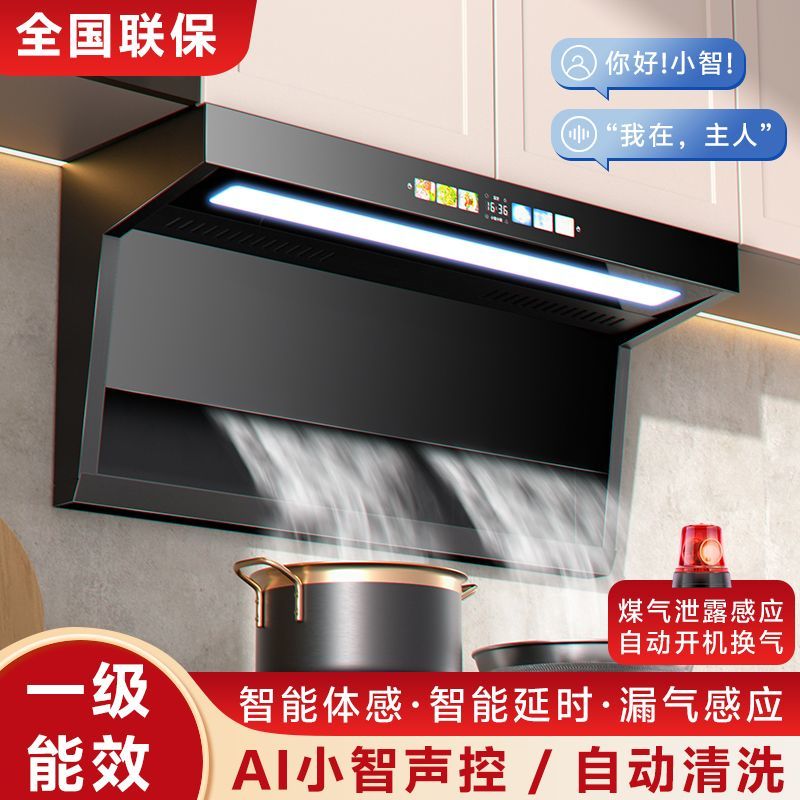 新飞油烟机家用厨房抽7字