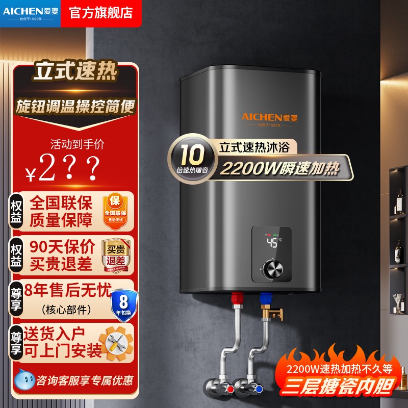 爱妻立式家用电热水器储水式卫生间淋浴速热即一级能效60升80洗澡