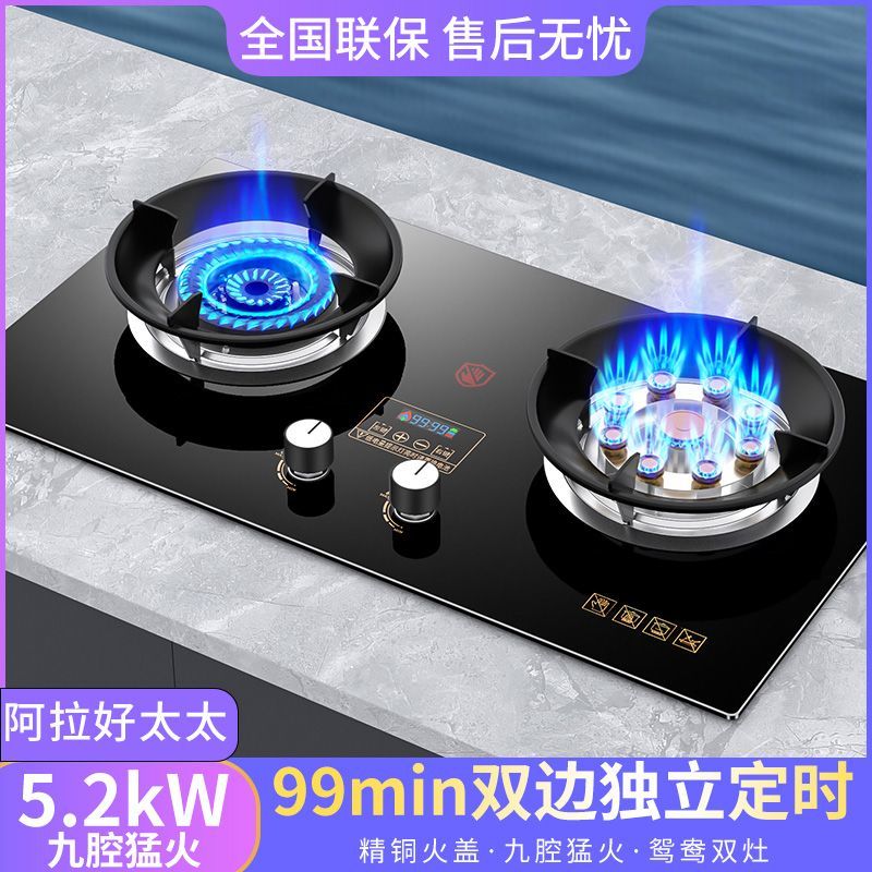 阿拉好太太家用燃气灶不锈钢双边定时天然气液化气煤气罐台嵌两用