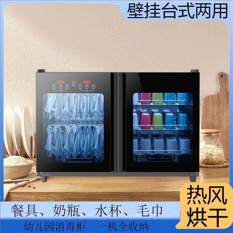 幼儿园消毒柜家用奶瓶立式紫外线毛巾烘干厨房台式双开门商用餐具