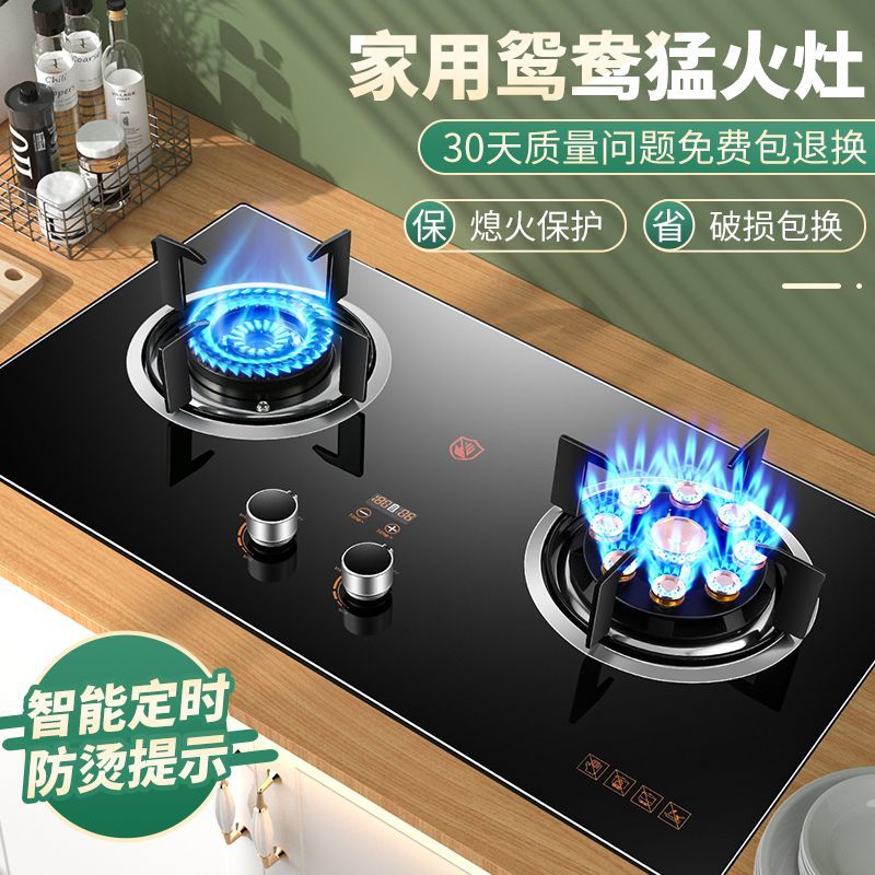 阿拉好太太台嵌两用猛火燃气灶天然气液化气家用熄火保护脉冲打火