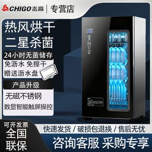 Chigo/志高二星级消毒柜紫外线家用碗筷台式小型高温烘干商用碗柜