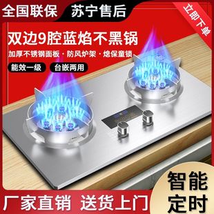 御皇好太太煤气灶双灶家用猛火天然气灶嵌入式台式液化气大火力灶