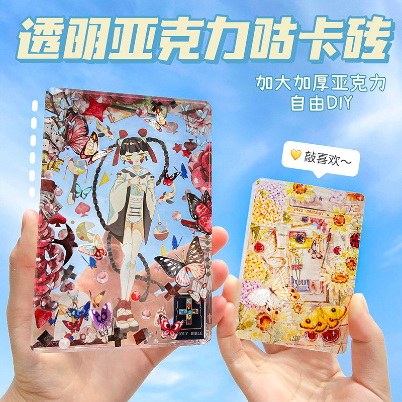 加厚亚克力咕卡砖  创意卡通磁吸吧唧diy小图案装饰麻将透明砖块可爱