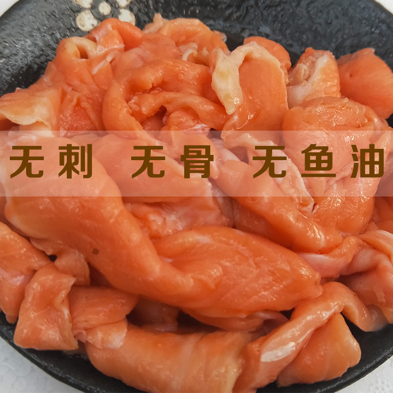 招-5装 新鲜三文鱼肉边角料碎肉天然狗粮猫粮---无刺无鱼油