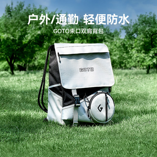 GOTO户外男女通用束口双肩背包