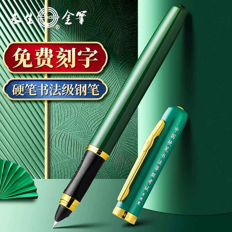 小学生二三年级硬笔书法考试专用笔高颜值学生练字三角正姿钢笔