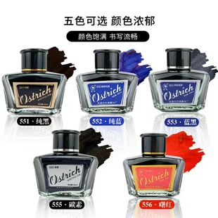 鸵鸟高级墨水5系列学生钢笔碳素非碳素墨水555碳素黑色红色蓝蓝黑