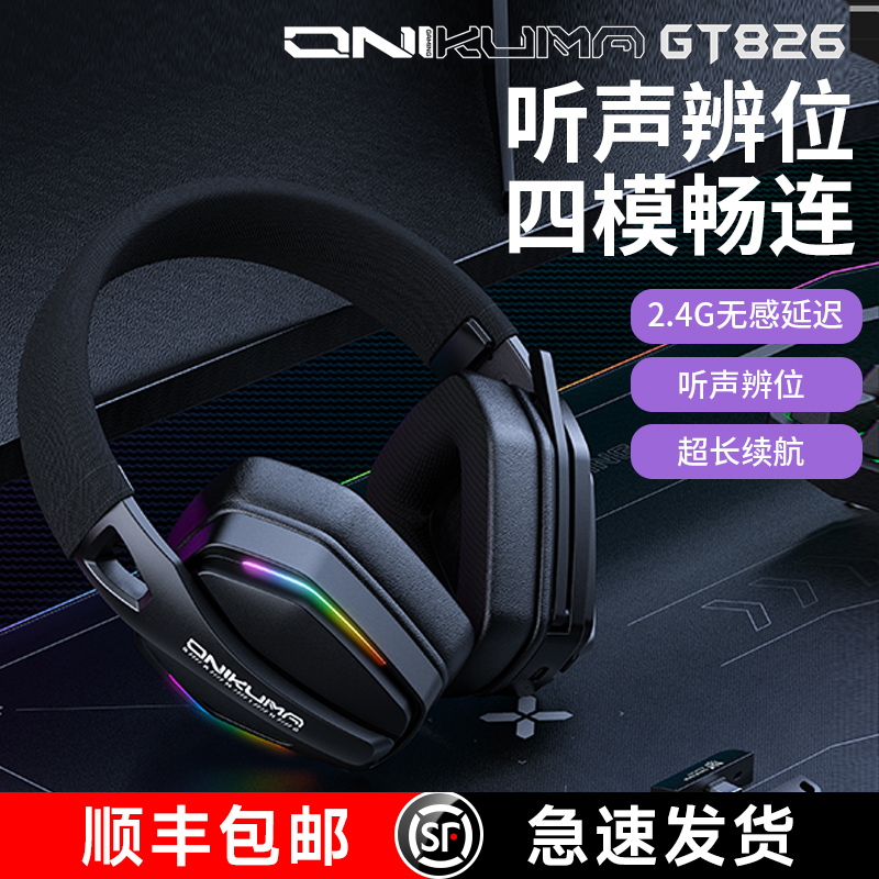 ONIKUMAGT826头戴式无线耳机