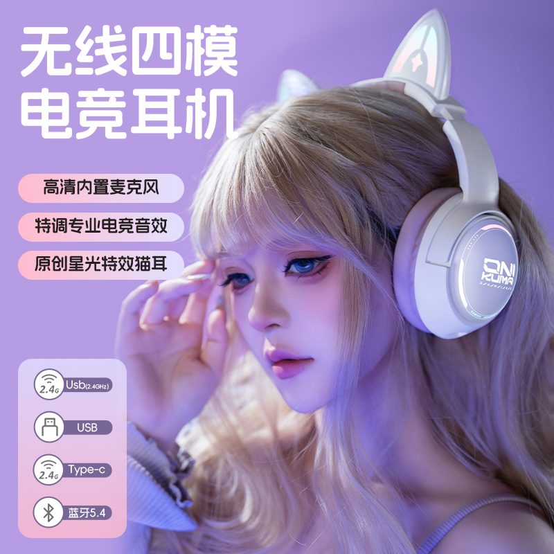 ONIKUMAGT838头戴式耳机电竞游戏专用降噪无线蓝牙猫耳朵女生电脑