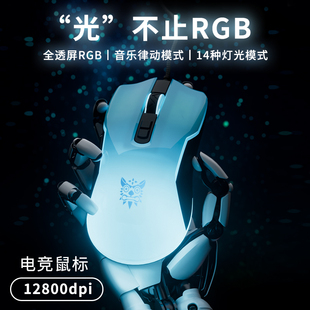 ONIKUMA 电脑办公LOL吃鸡宏机械鼠标 RGB电竞游戏专用有线鼠标台式