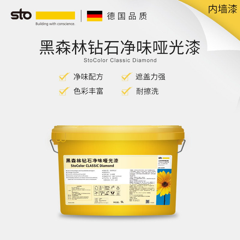 德国涂料净味环保哑光墙面漆