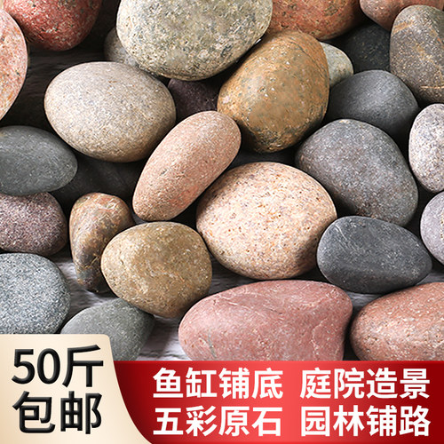 鹅卵石原石鹅卵石铺地造景批发